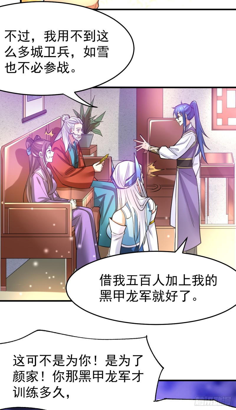 第31话 敢惹我就得付出代价！21