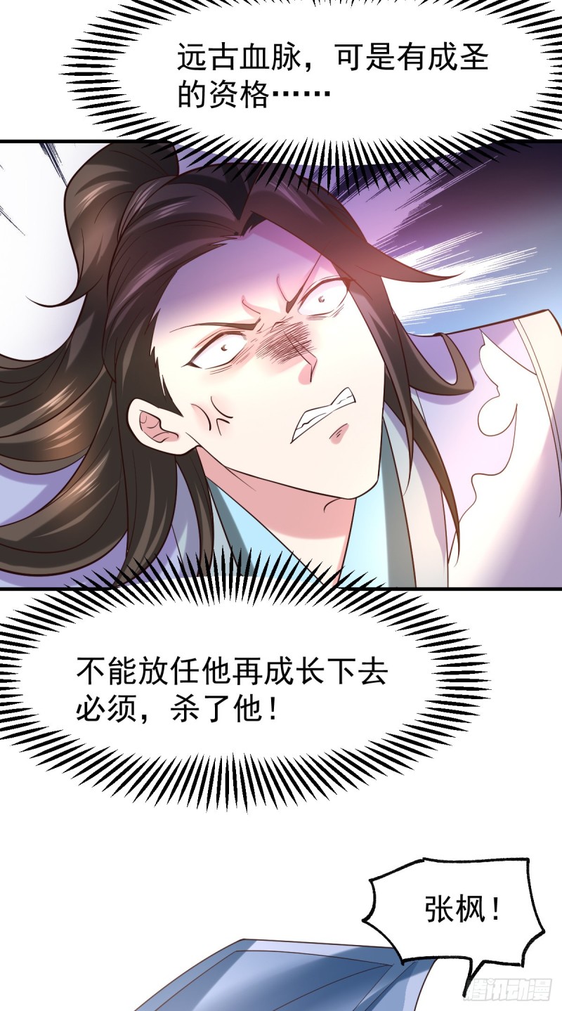 第38话 所向披靡31