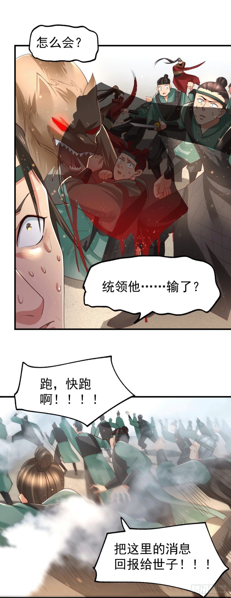 第71话 虽远必诛！14