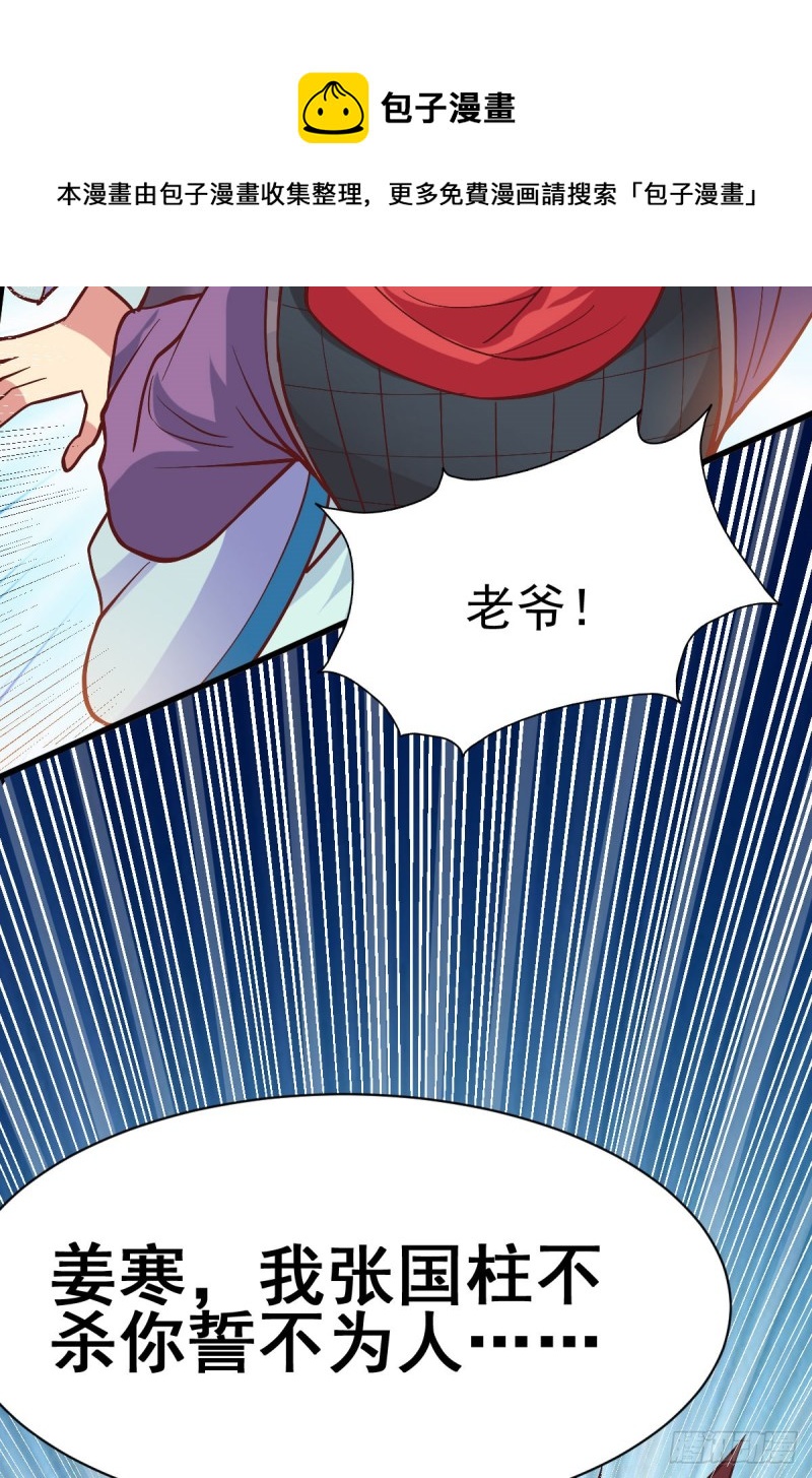 第40话 如雪一起约会吧~40