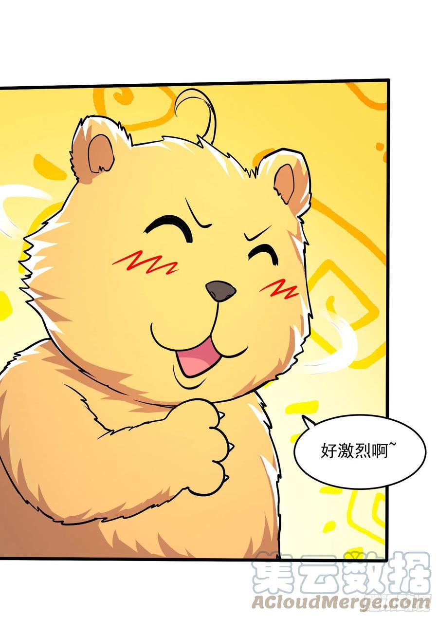 第207话 达成合作27