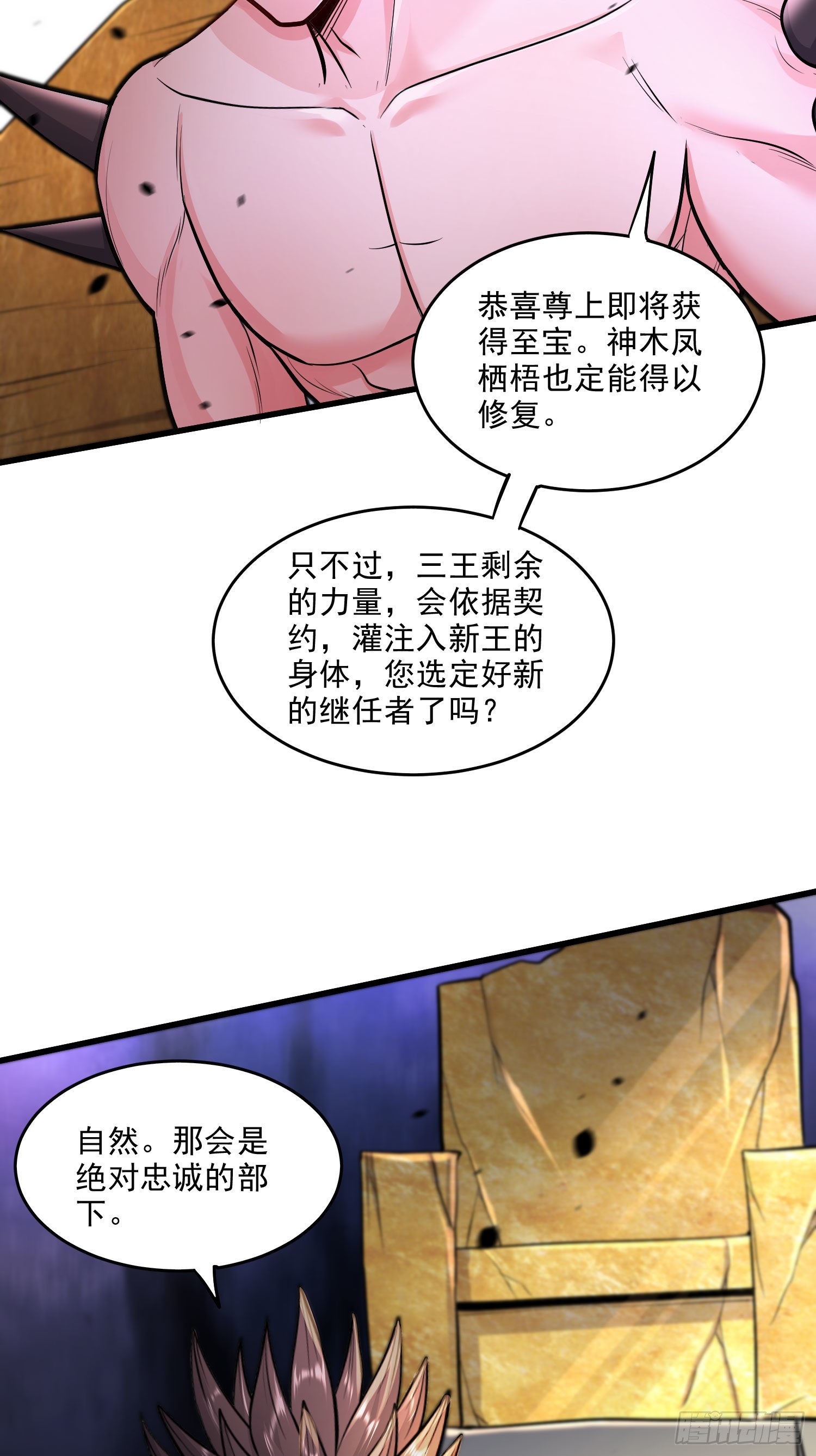 第241话 不死吞天兽31