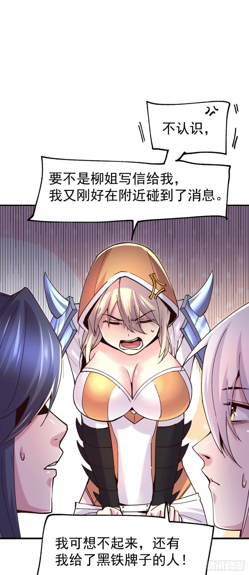 第110话 回到血刃联盟5