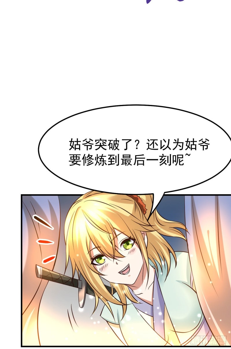 第34话 张家复仇大计！34