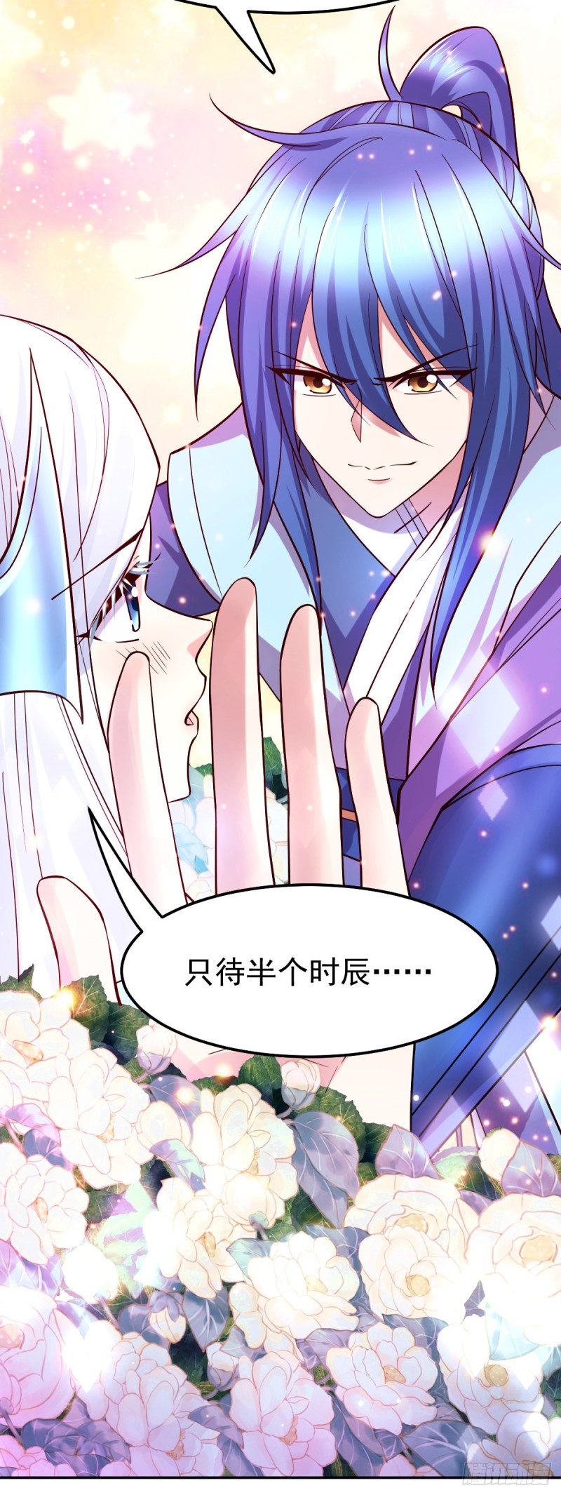 第41话 洞房5