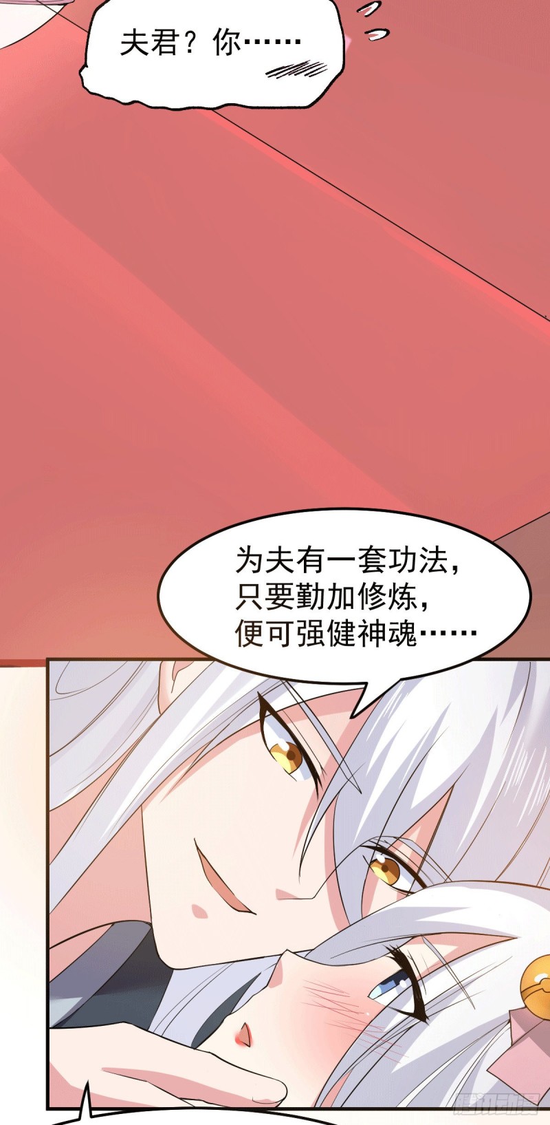 第96话 与为夫一起修炼功法25