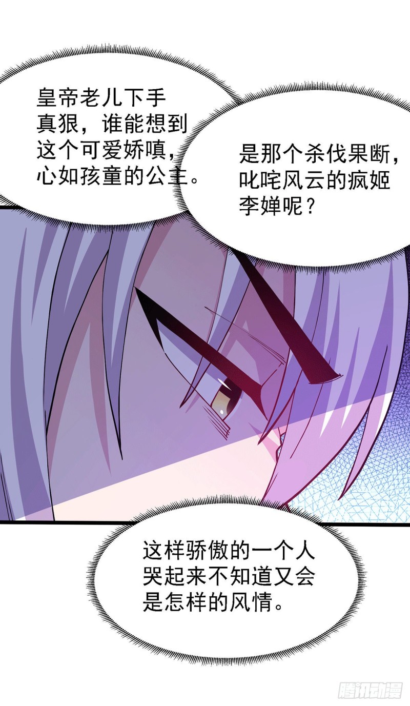 第174话 你，不是我要等的人15