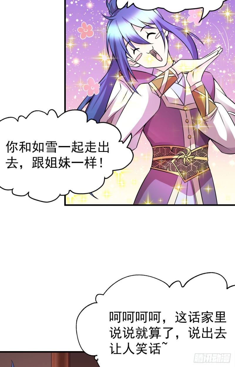 第31话 敢惹我就得付出代价！13
