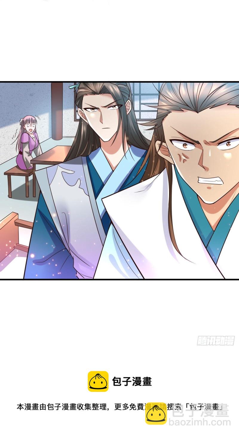 第31话 敢惹我就得付出代价！59