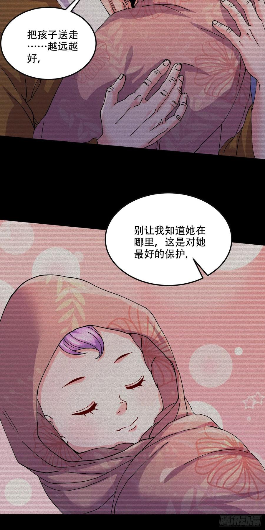 第203话 姐姐的礼物6