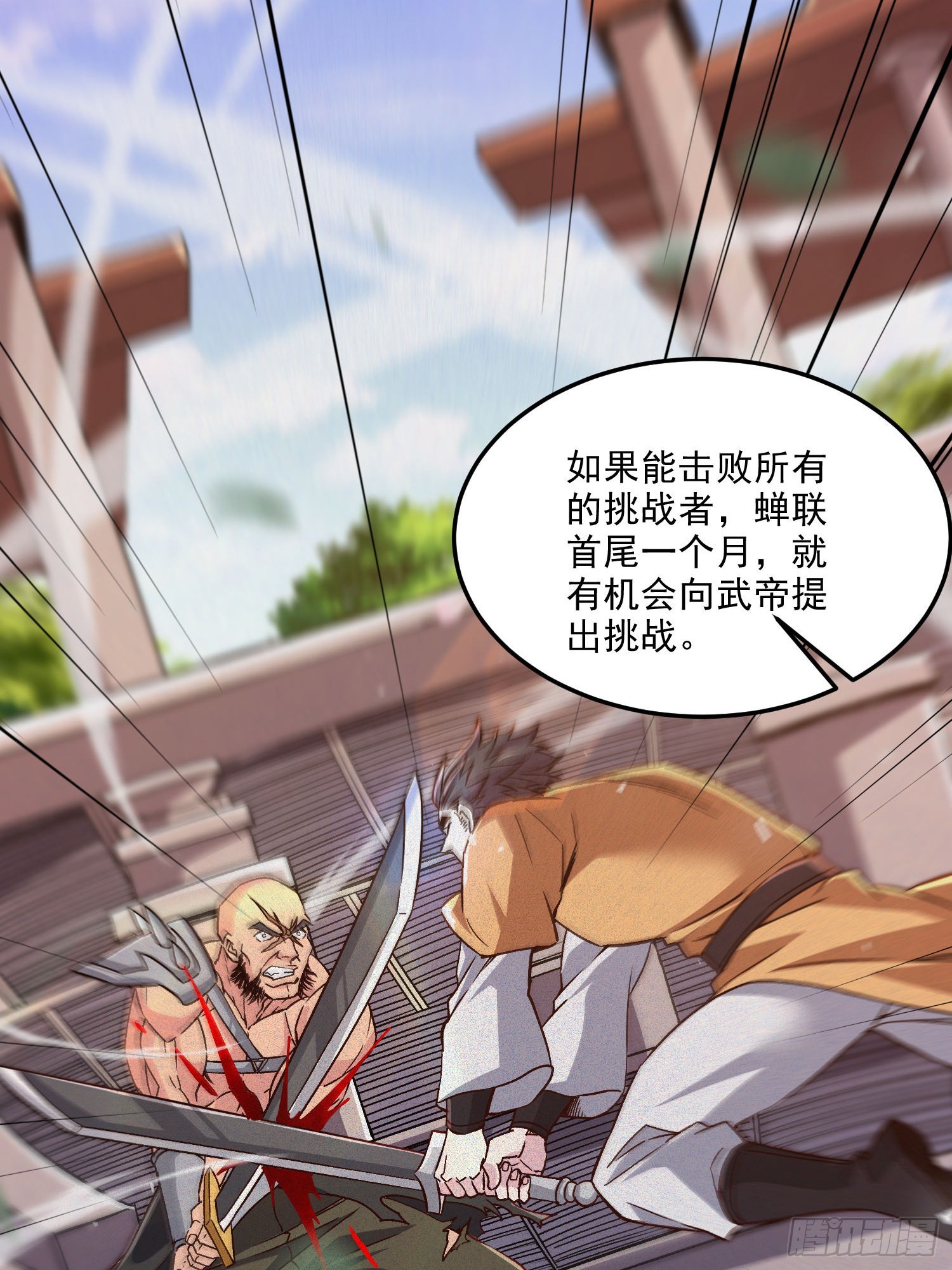 第254话 命运的指引32