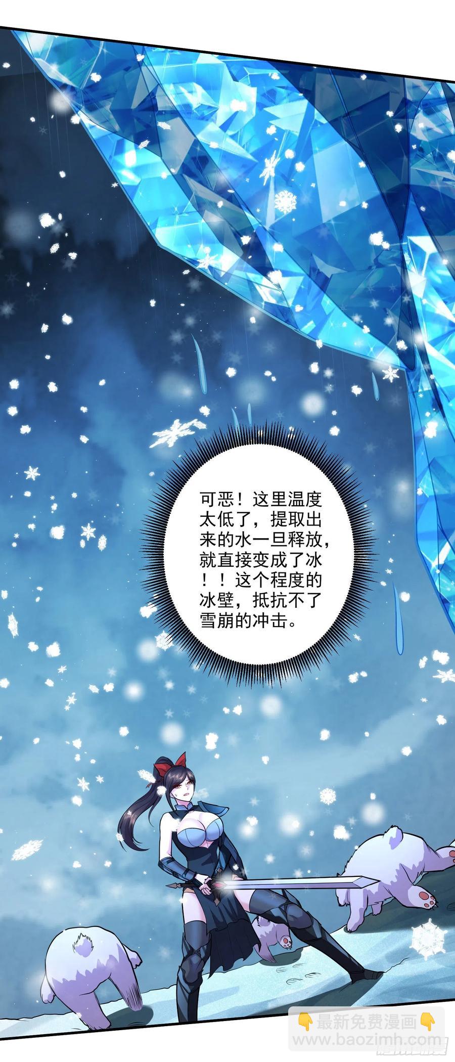 第206话 荆寻雁 无所畏惧11