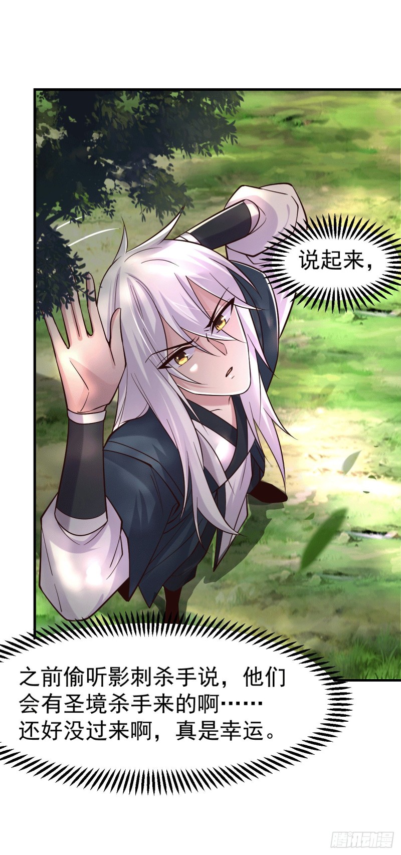 第95话 护弟狂魔上线23