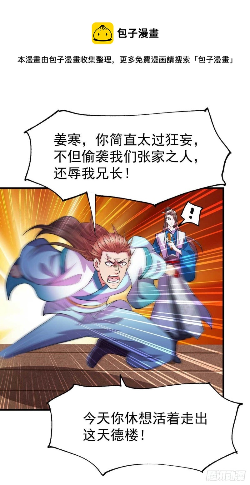 第32话 飘雪城内第一枪！21