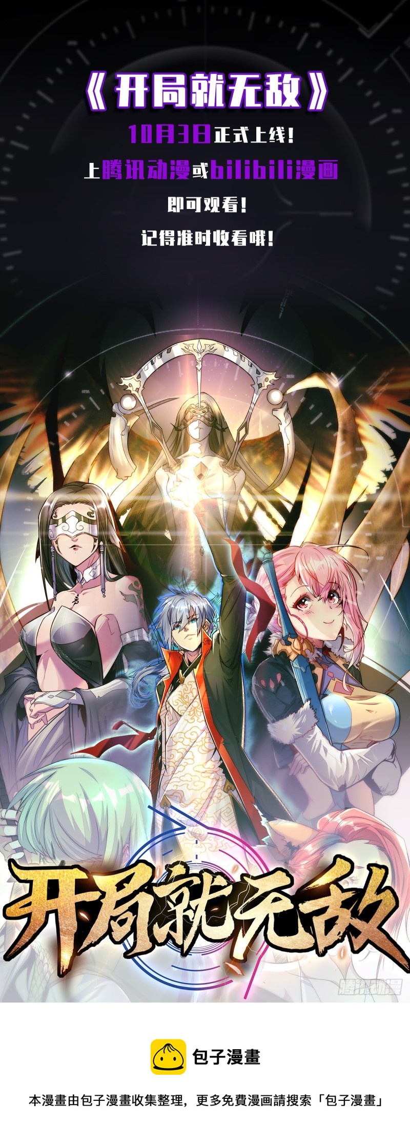 第173话 女装姜寒闪亮登场53