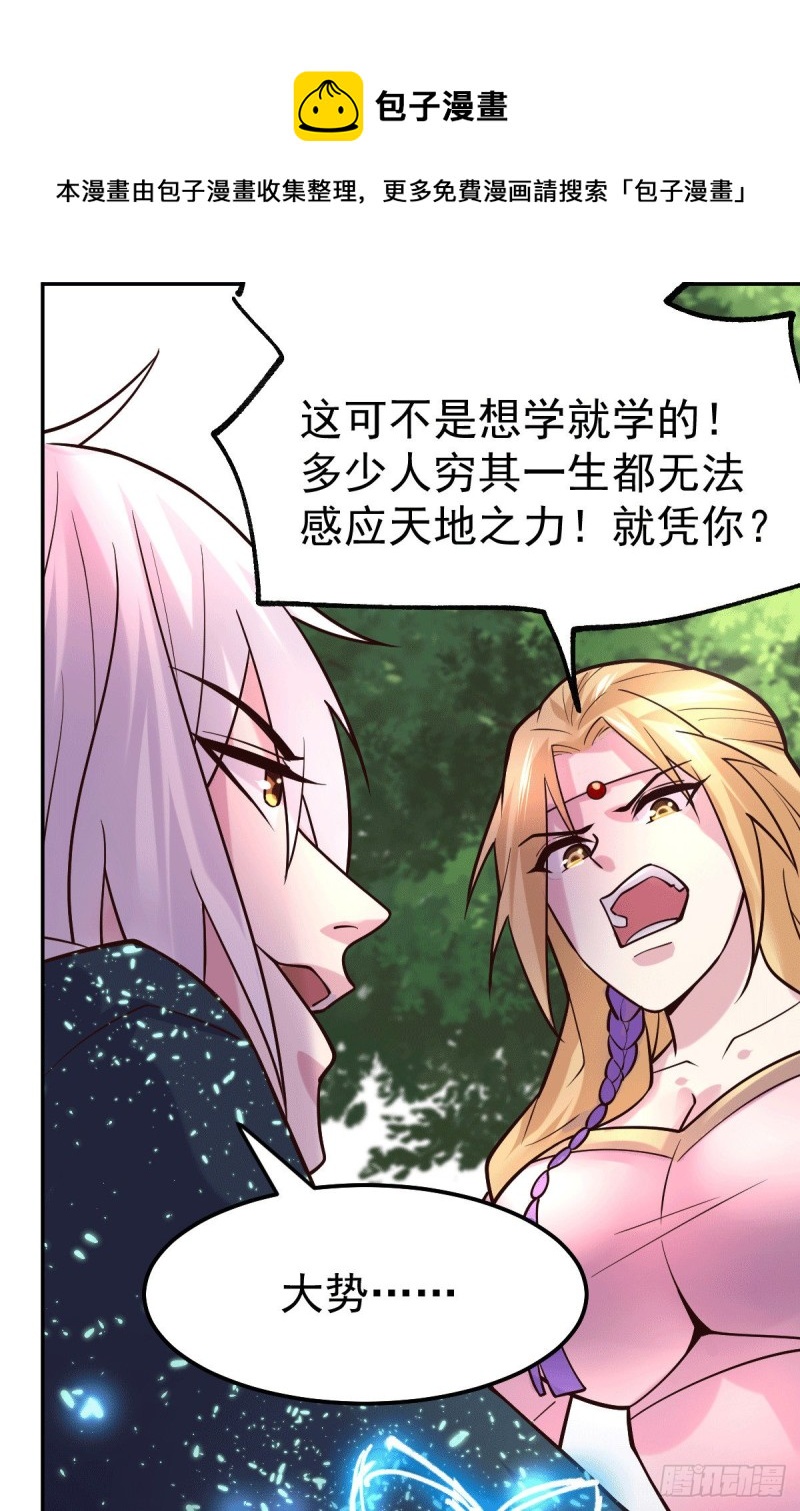 第100话 天地大势14