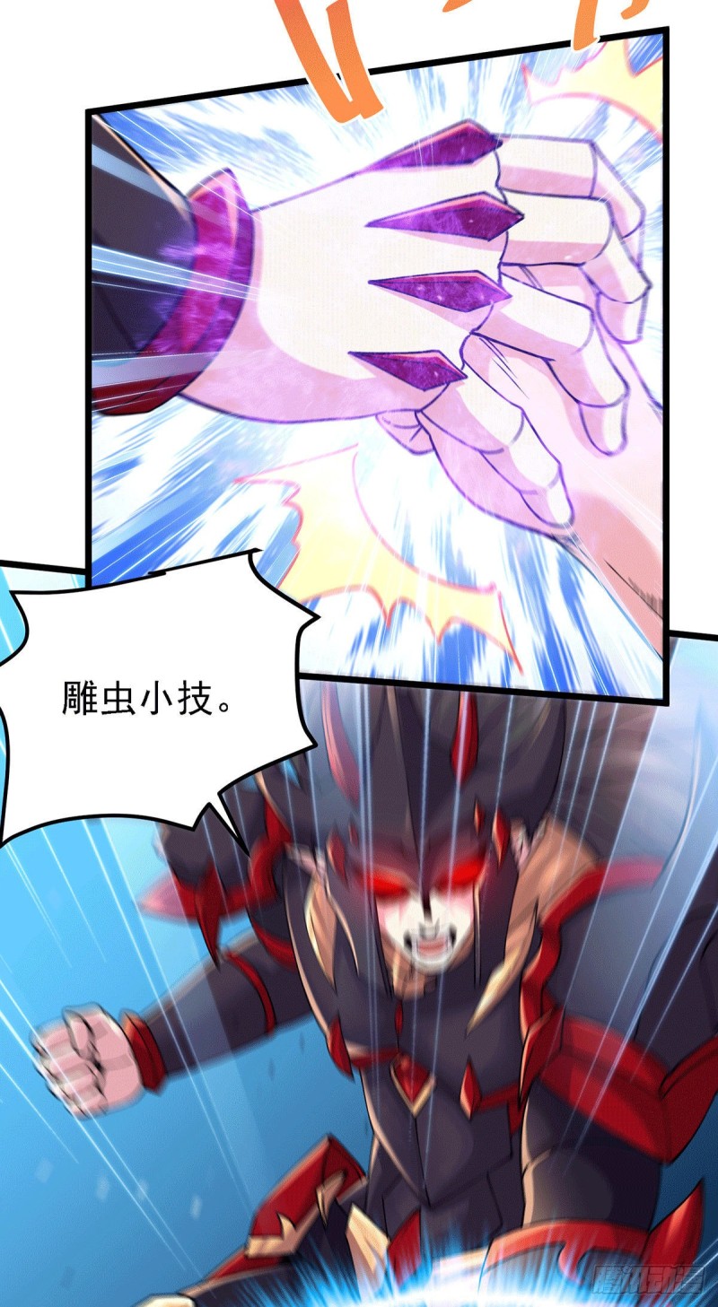 第171话 修罗认主姜寒24