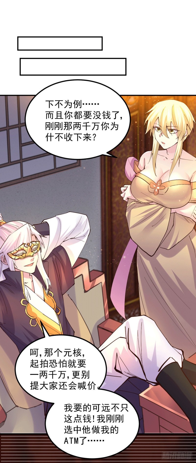 第116话有钱真系大晒28