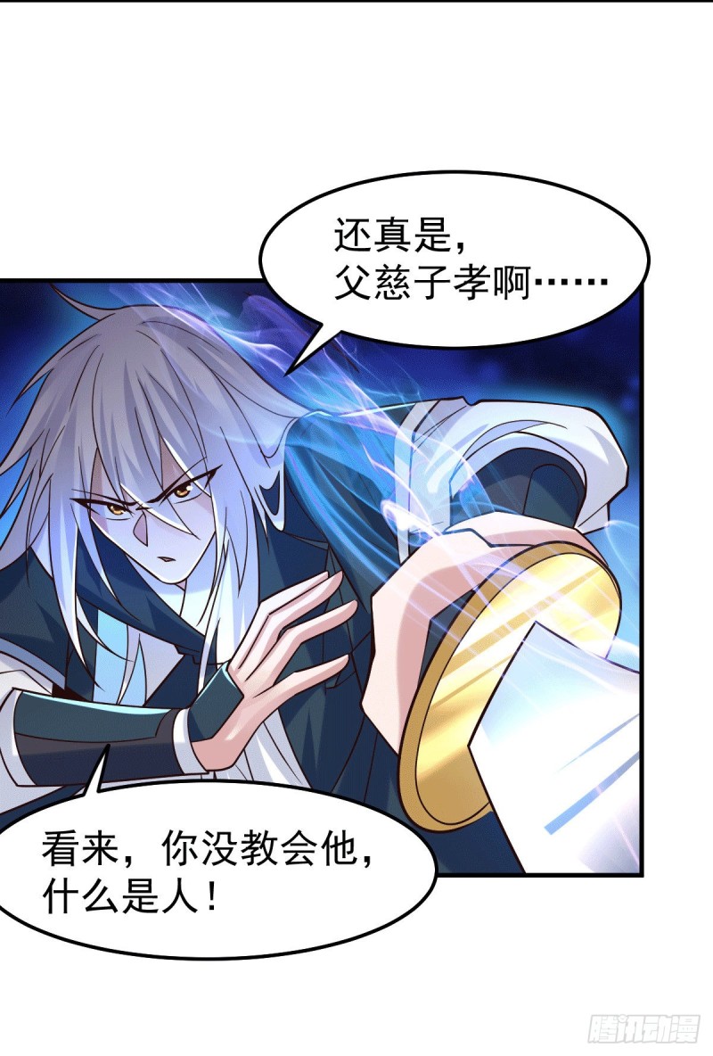 第94话 “父慈子孝”26