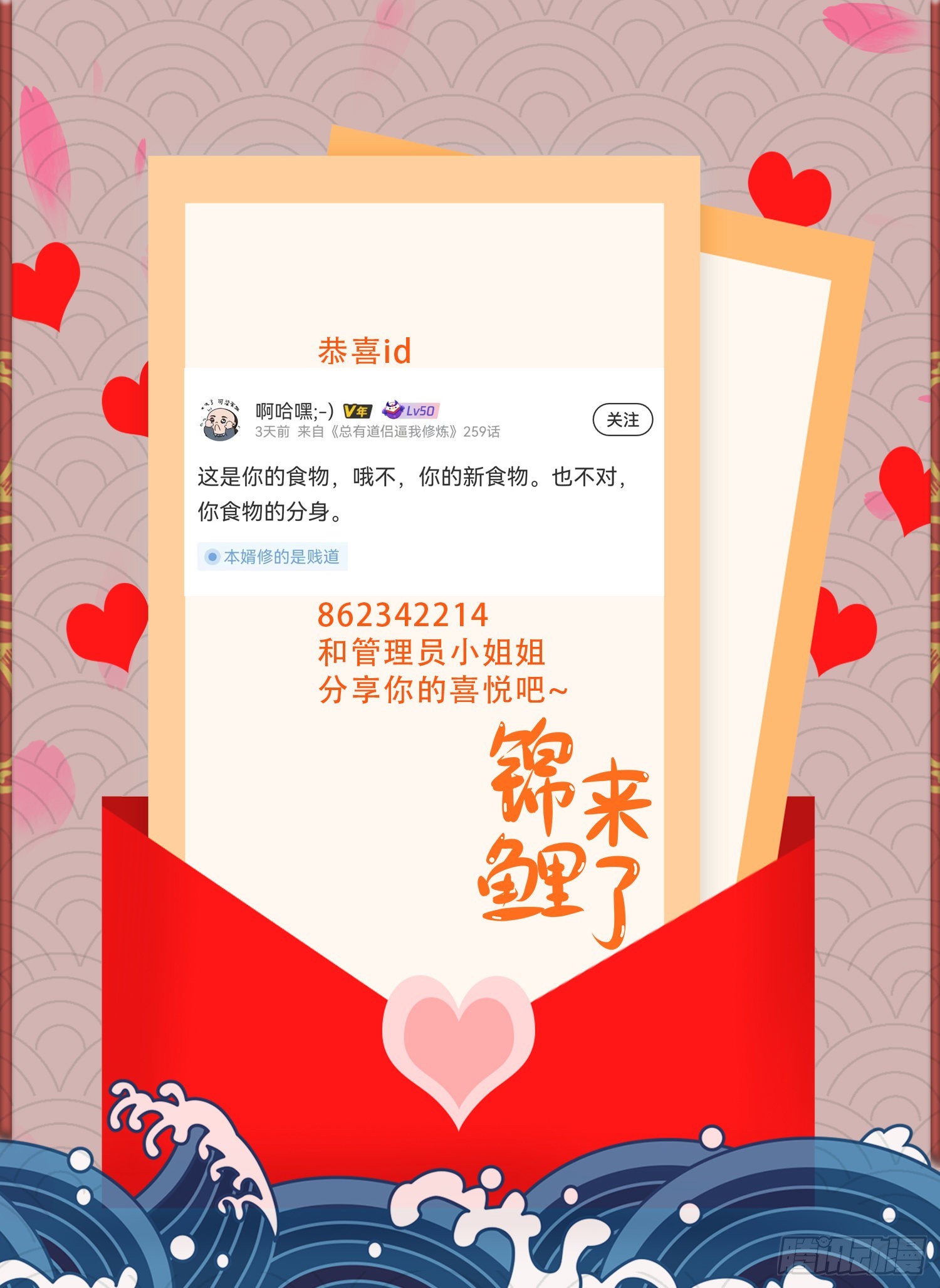 第244话 姐姐的温柔54