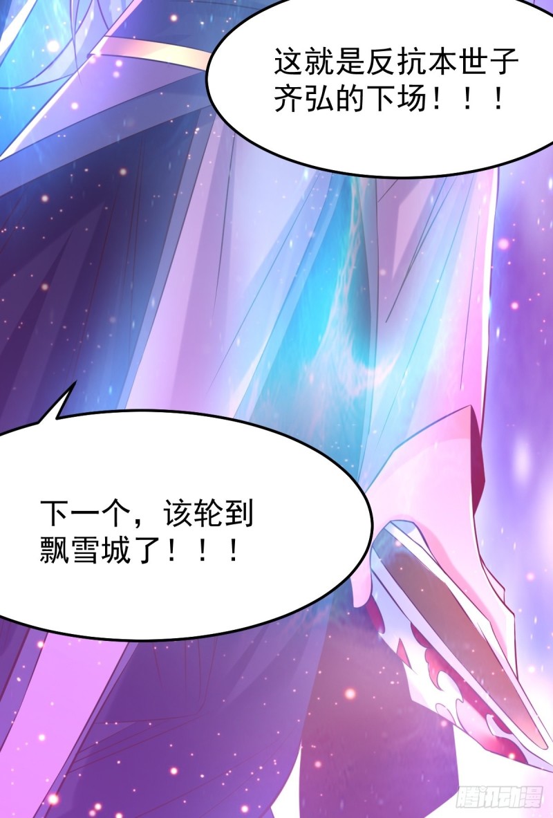第67话 不讲武德？39