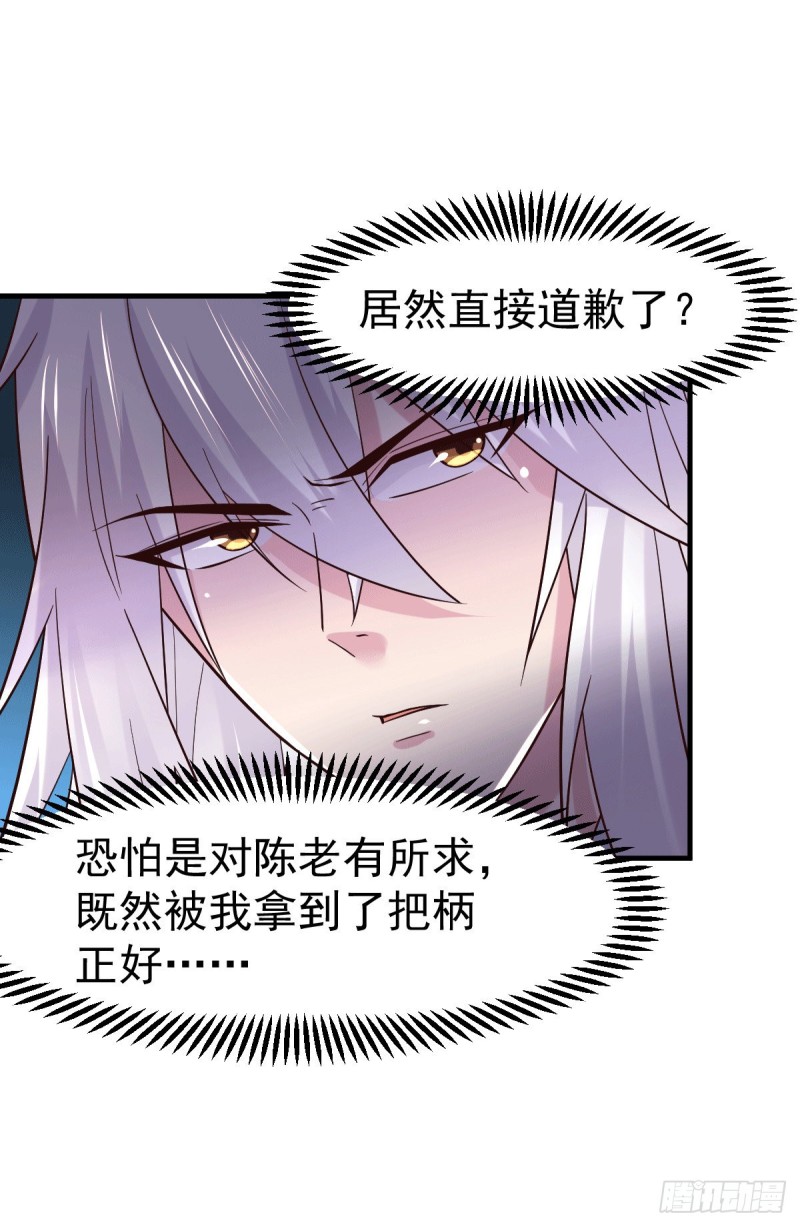 第114话 暗龙商会10