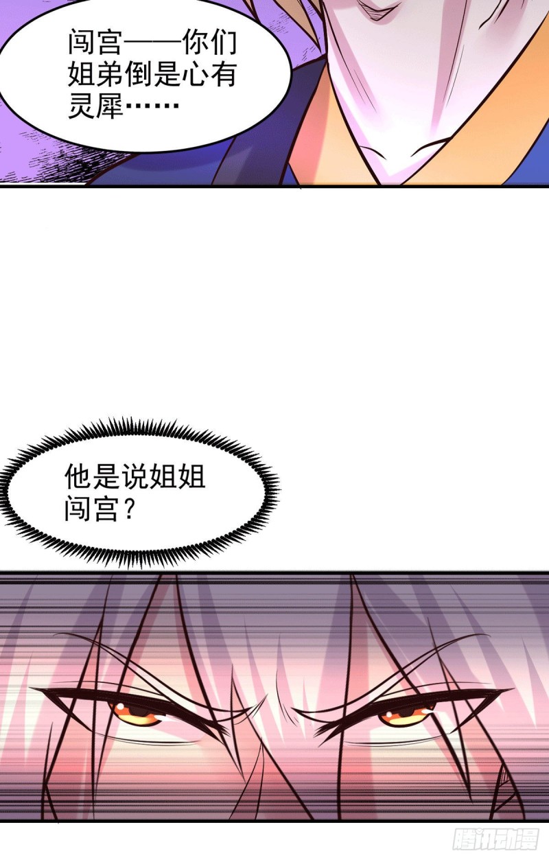 第177话 无忧蛊3