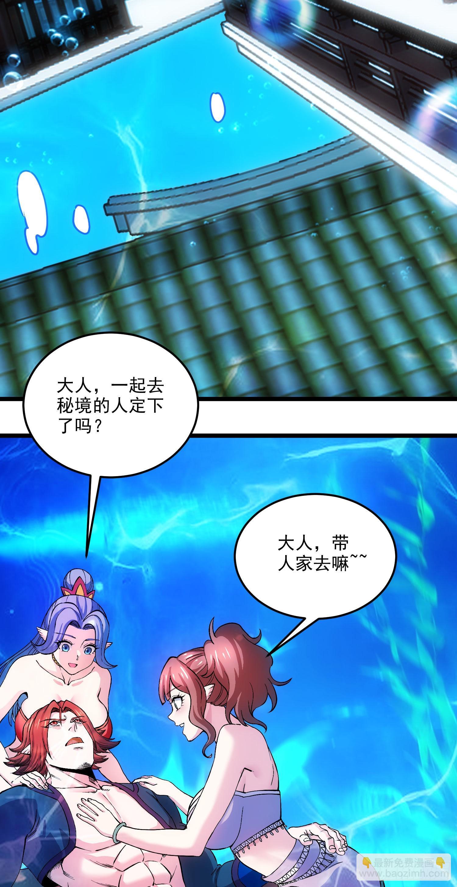 第238话 澜沧秘境 开！18