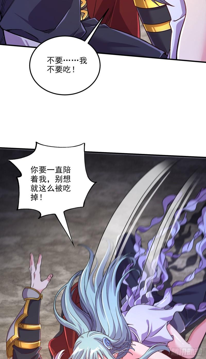 第247话 食物× 朋友√9