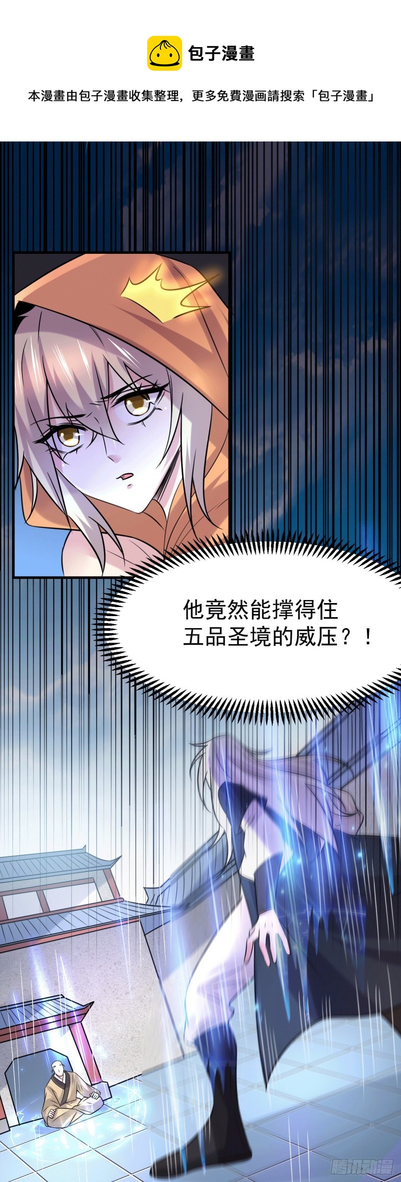 第110话 回到血刃联盟30