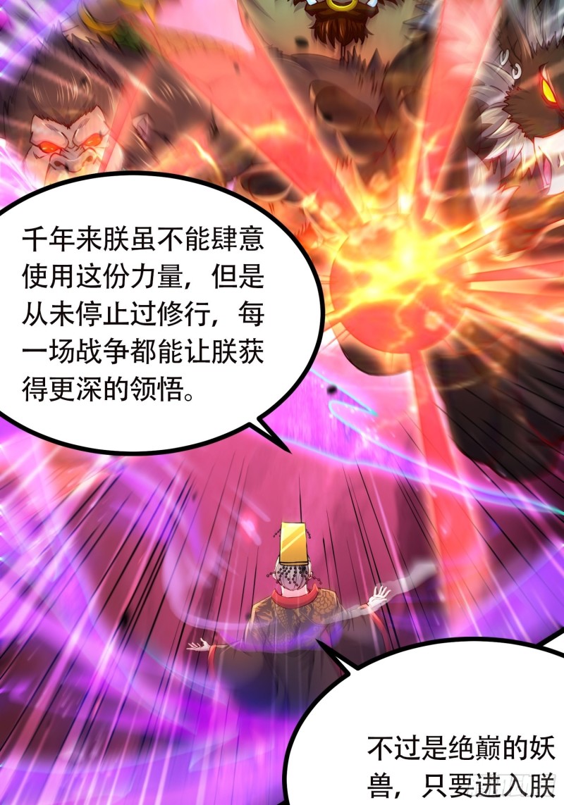 第190话 击败天武帝1