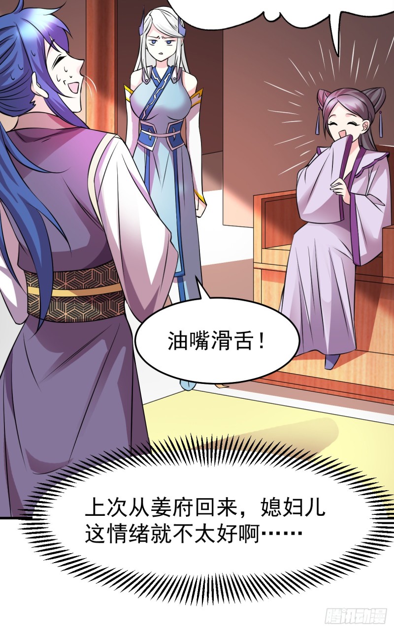 第31话 敢惹我就得付出代价！14