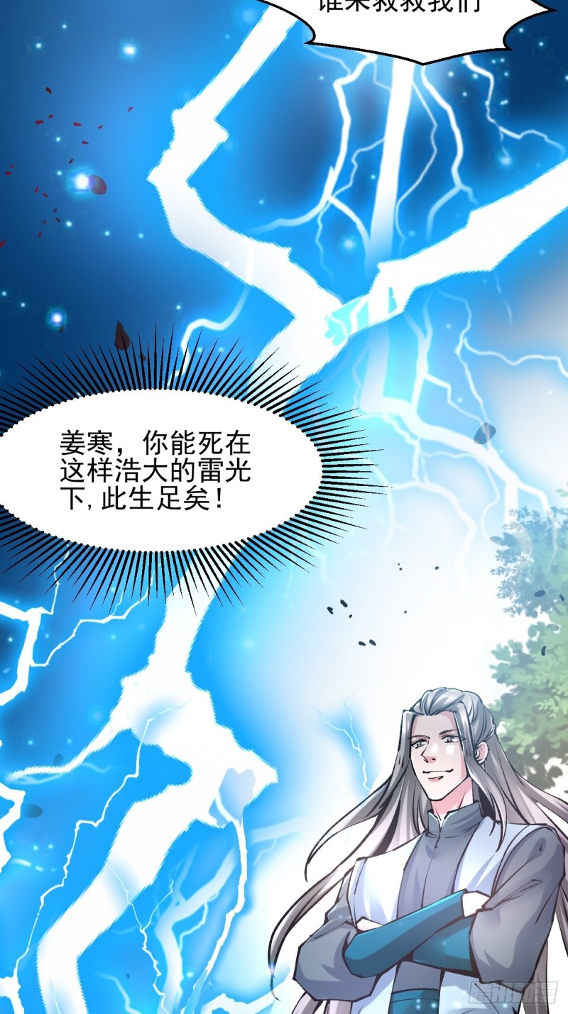 第60话 天降正义8