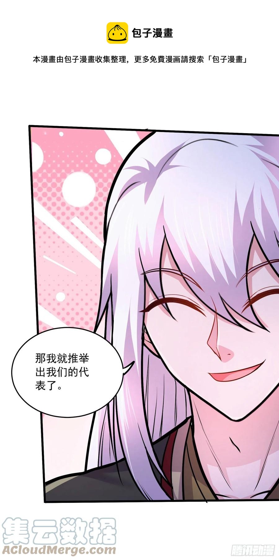 第218话 比比谁更硬20