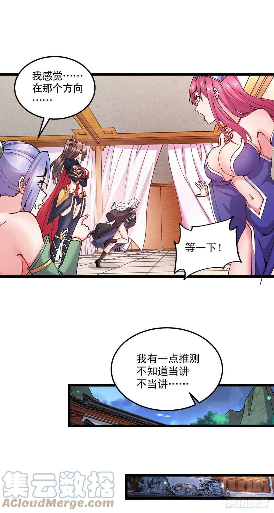 第195话 不够16