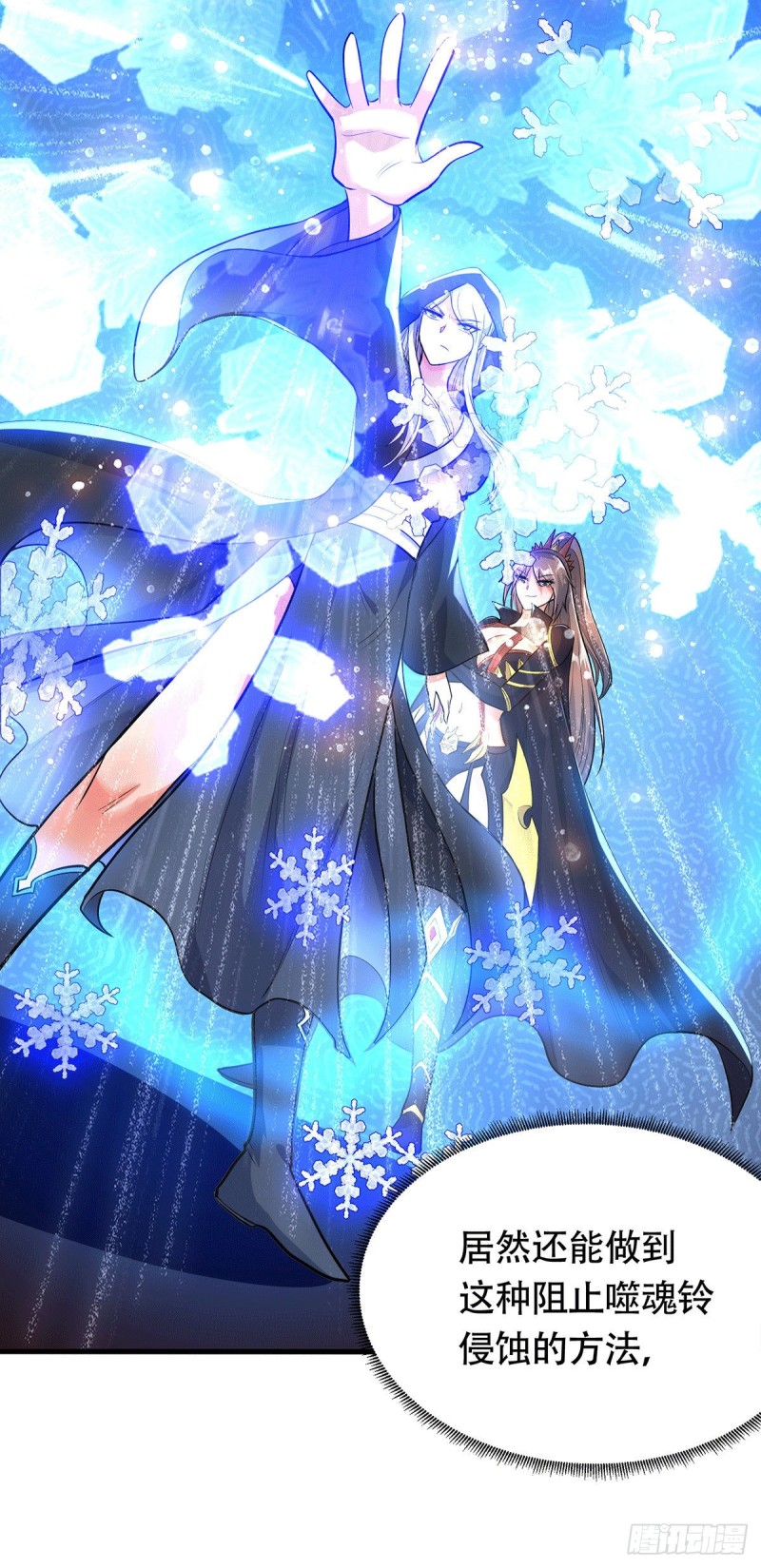 第185话玲珑雪山与女帝交好？24