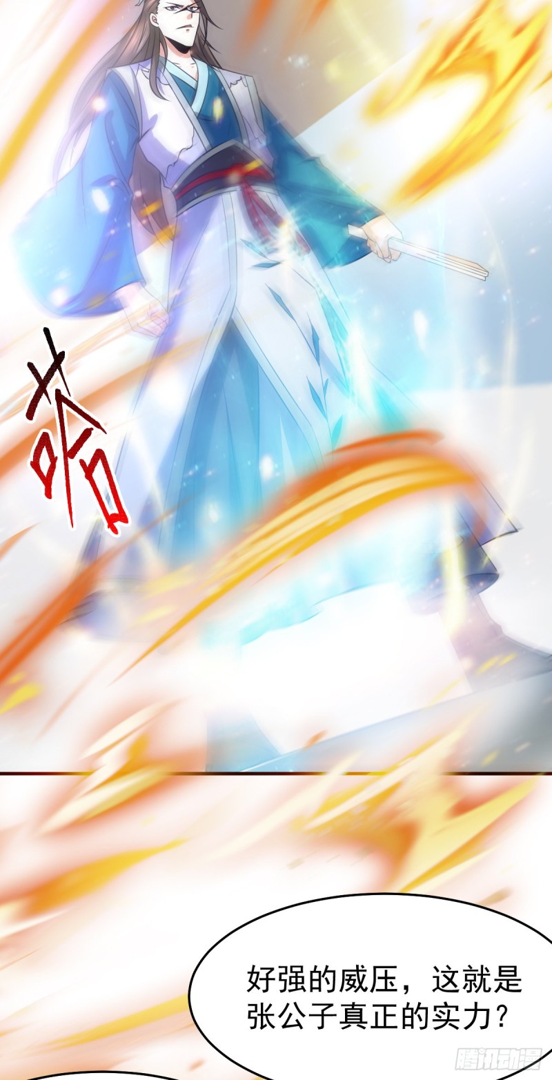第33话 好一招兄承弟媳？12