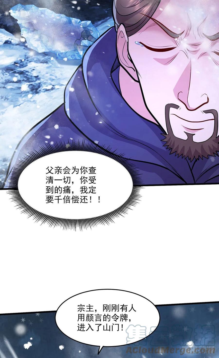 第209话 潜入颜家18