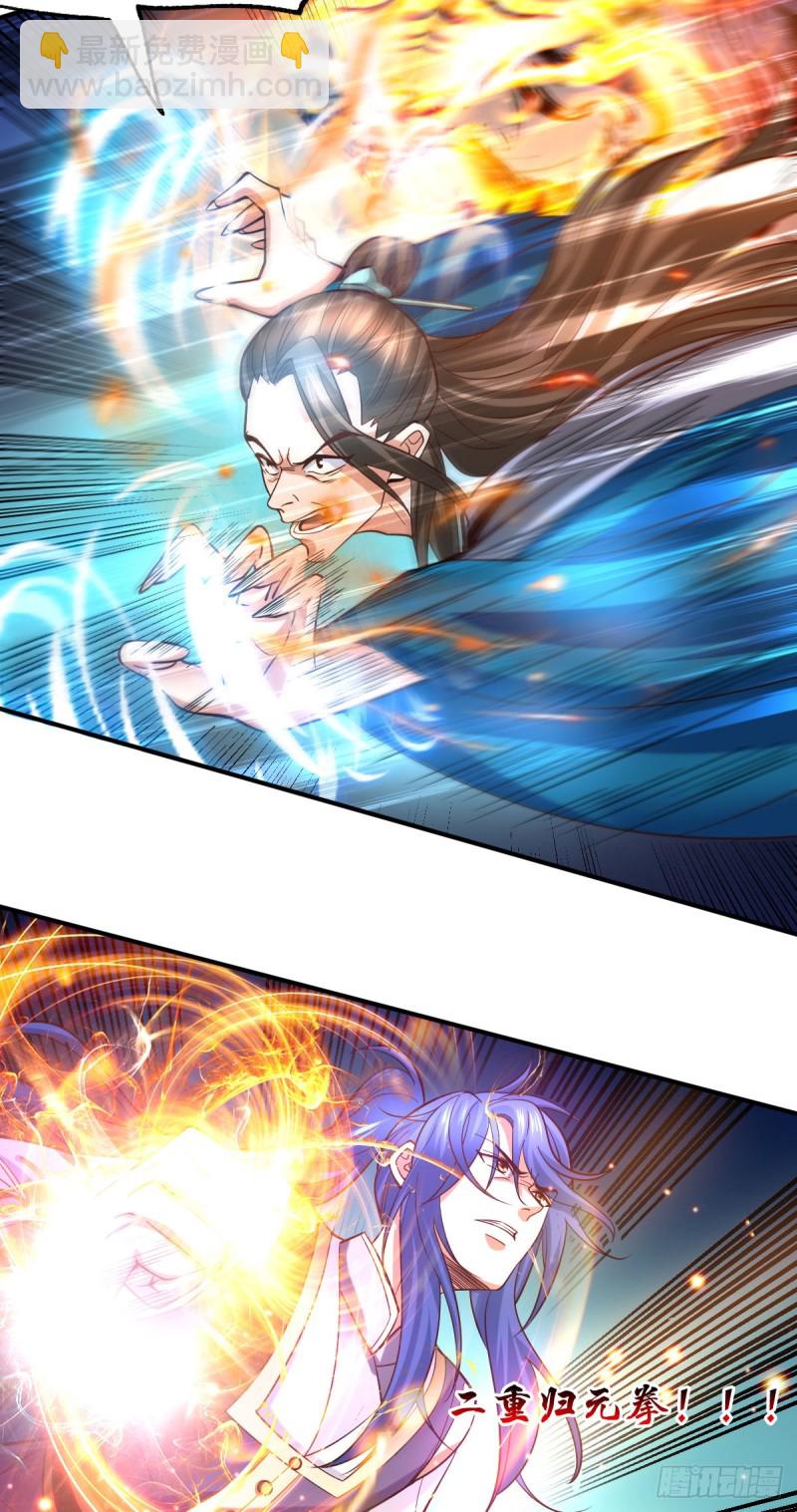 第33话 好一招兄承弟媳？26