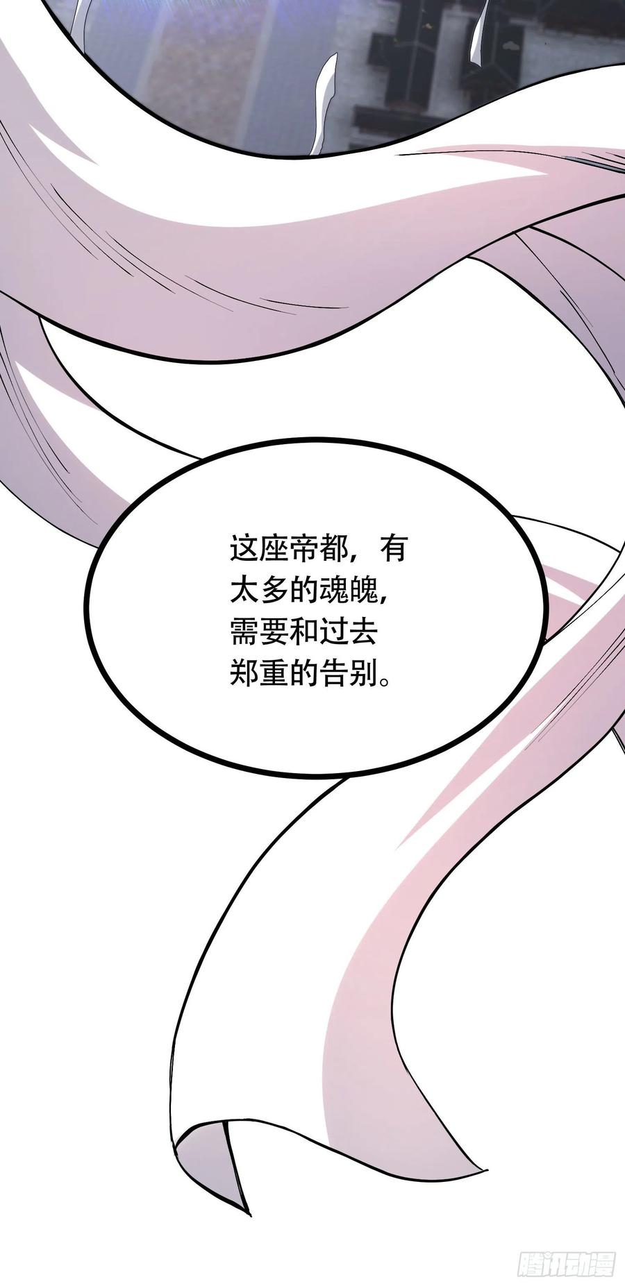 第202话 终结与新生7