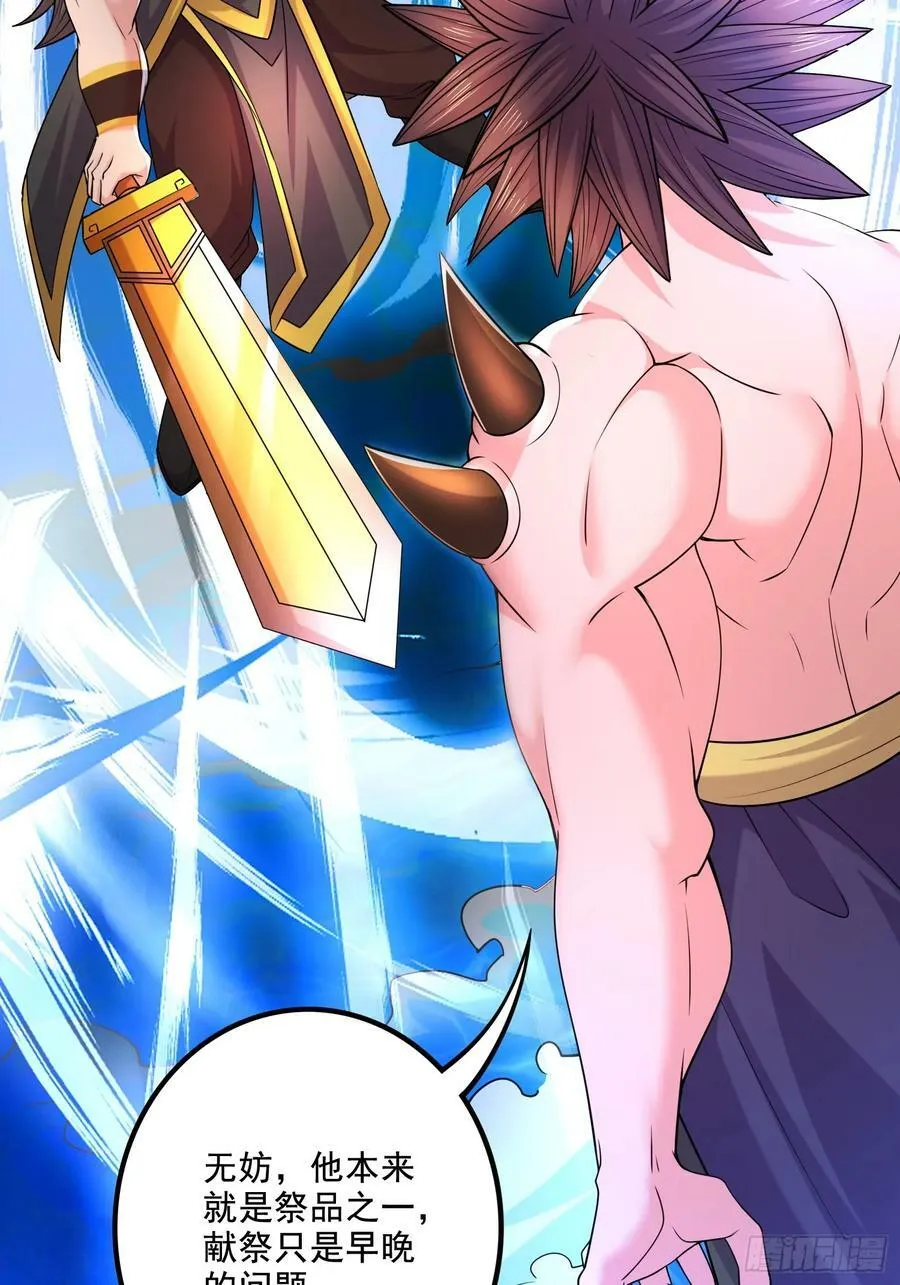 第304话 武陵神剑25