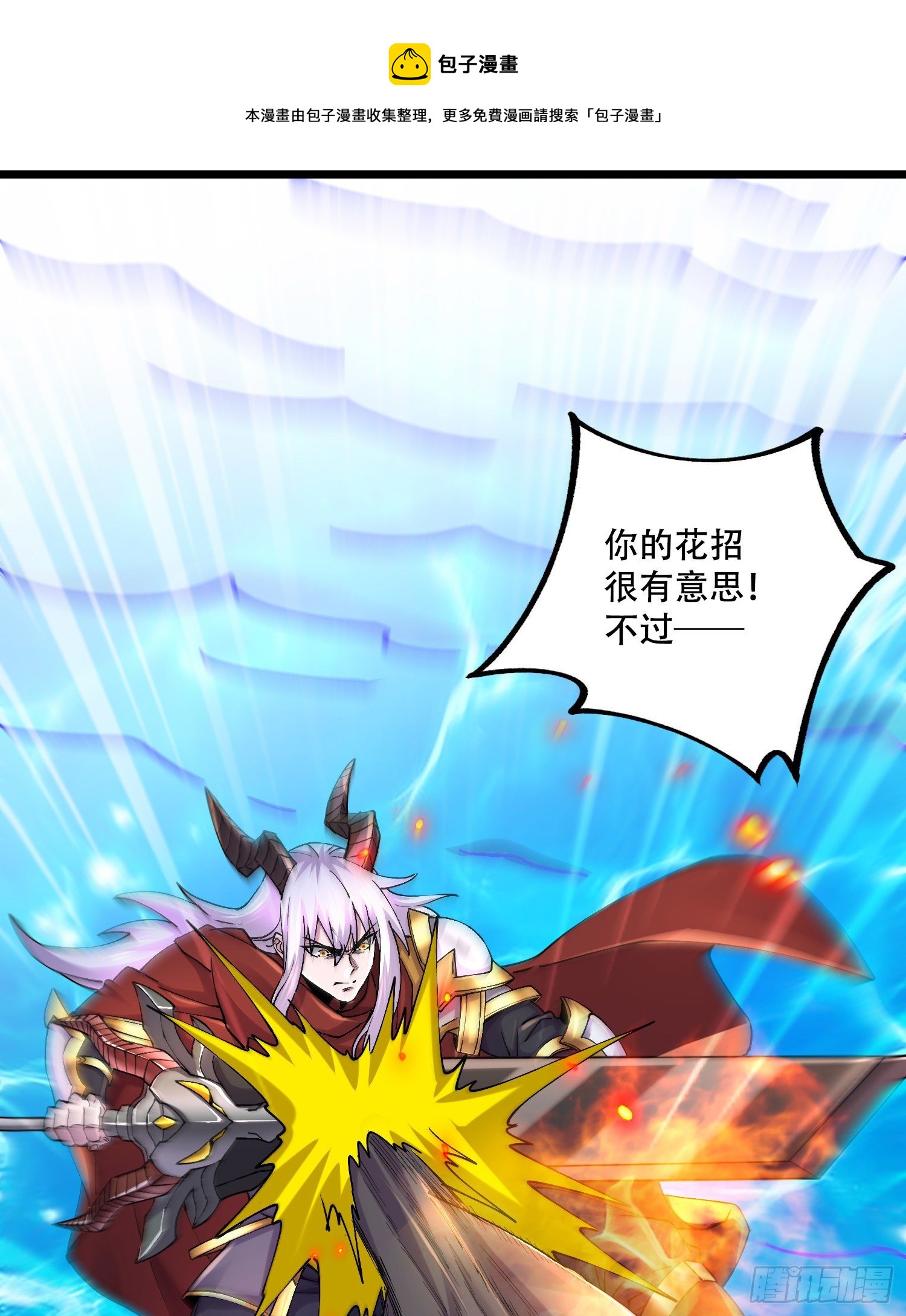 第231话 幽冥凤凰火20