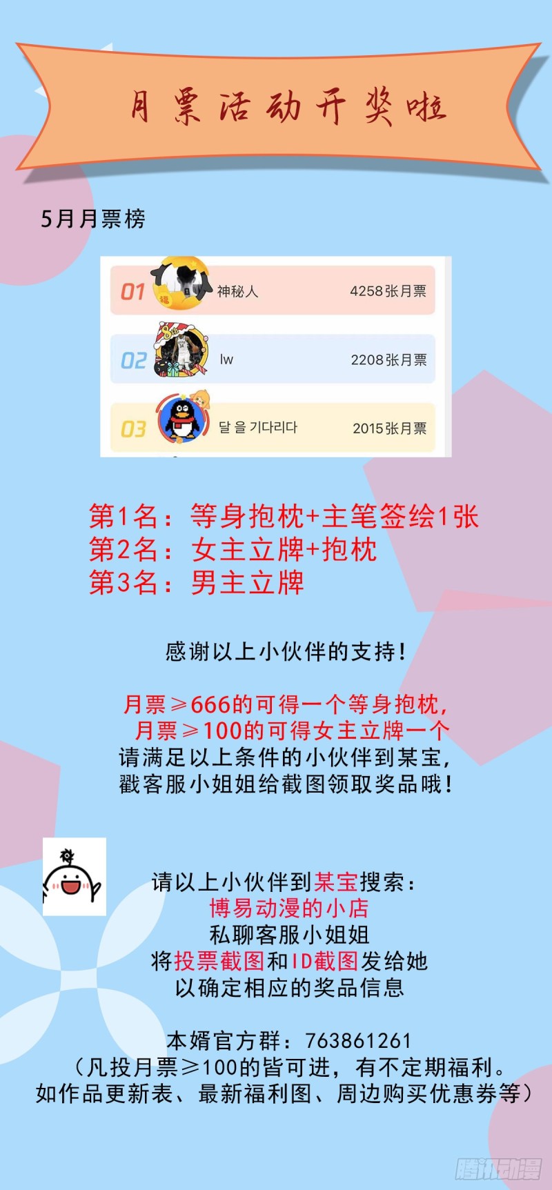 第134话 母女情41