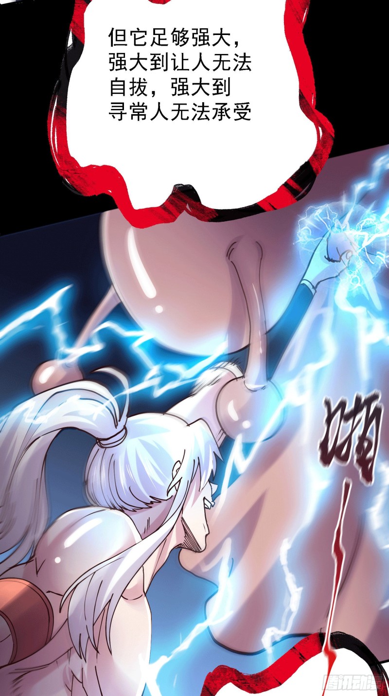 第147话 锁妖塔认主姜寒17
