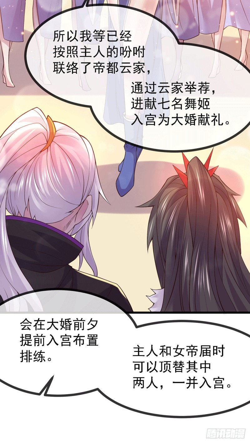 第173话 女装姜寒闪亮登场30