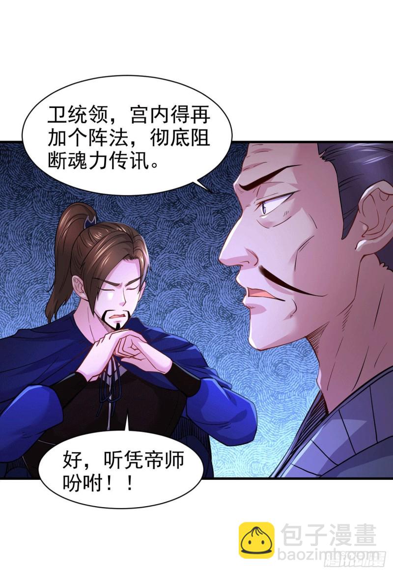 第179话 我想救他！2