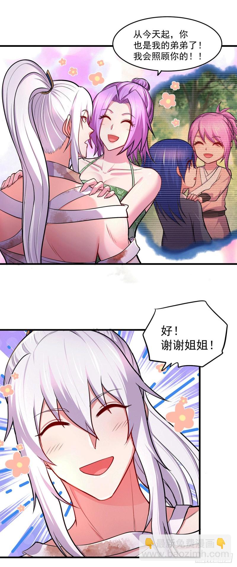 第180话 姐弟相认？27