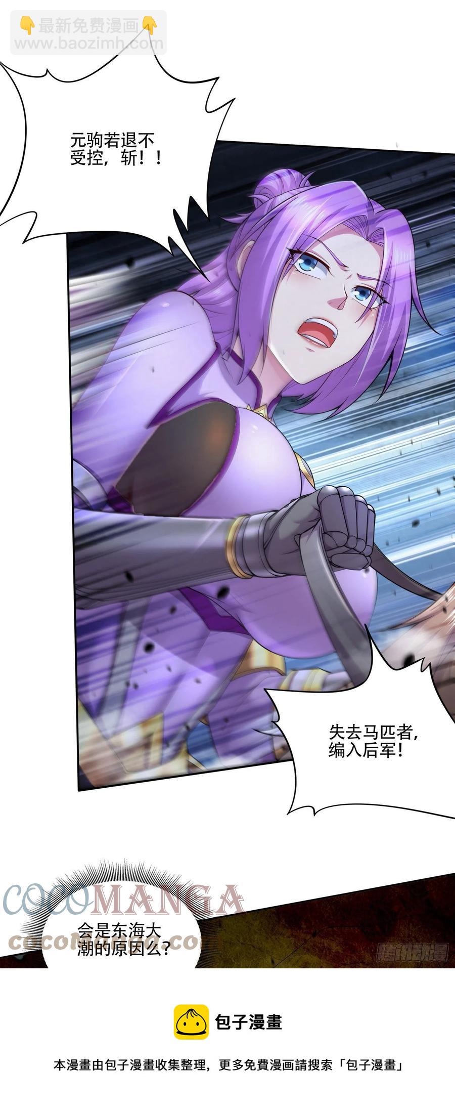 第219话 海皇宗 危！4