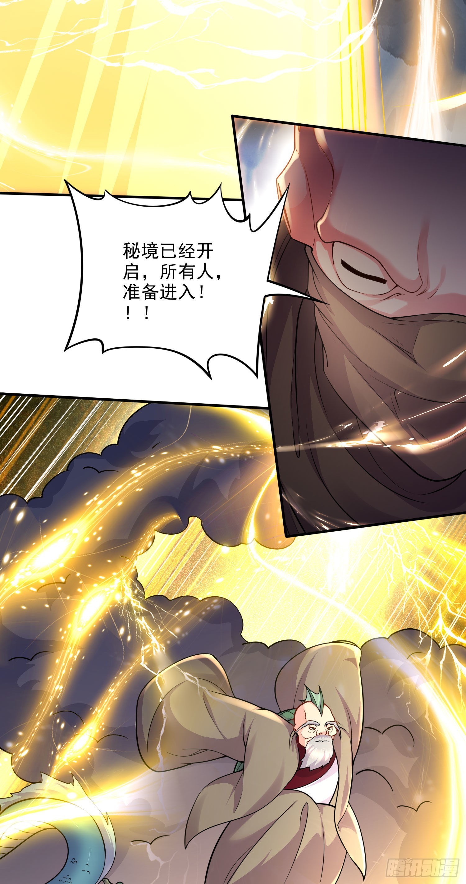 第239话 北王攻略指南2