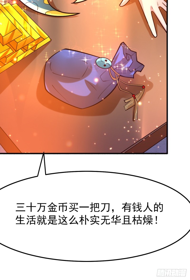 第46话 毕竟我也不是什么恶魔20